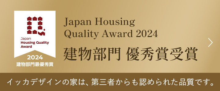 受賞バナー
